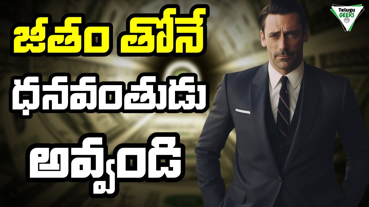 My Secret To Saving Money | Income Expenses And Savings | Telugu Geeks