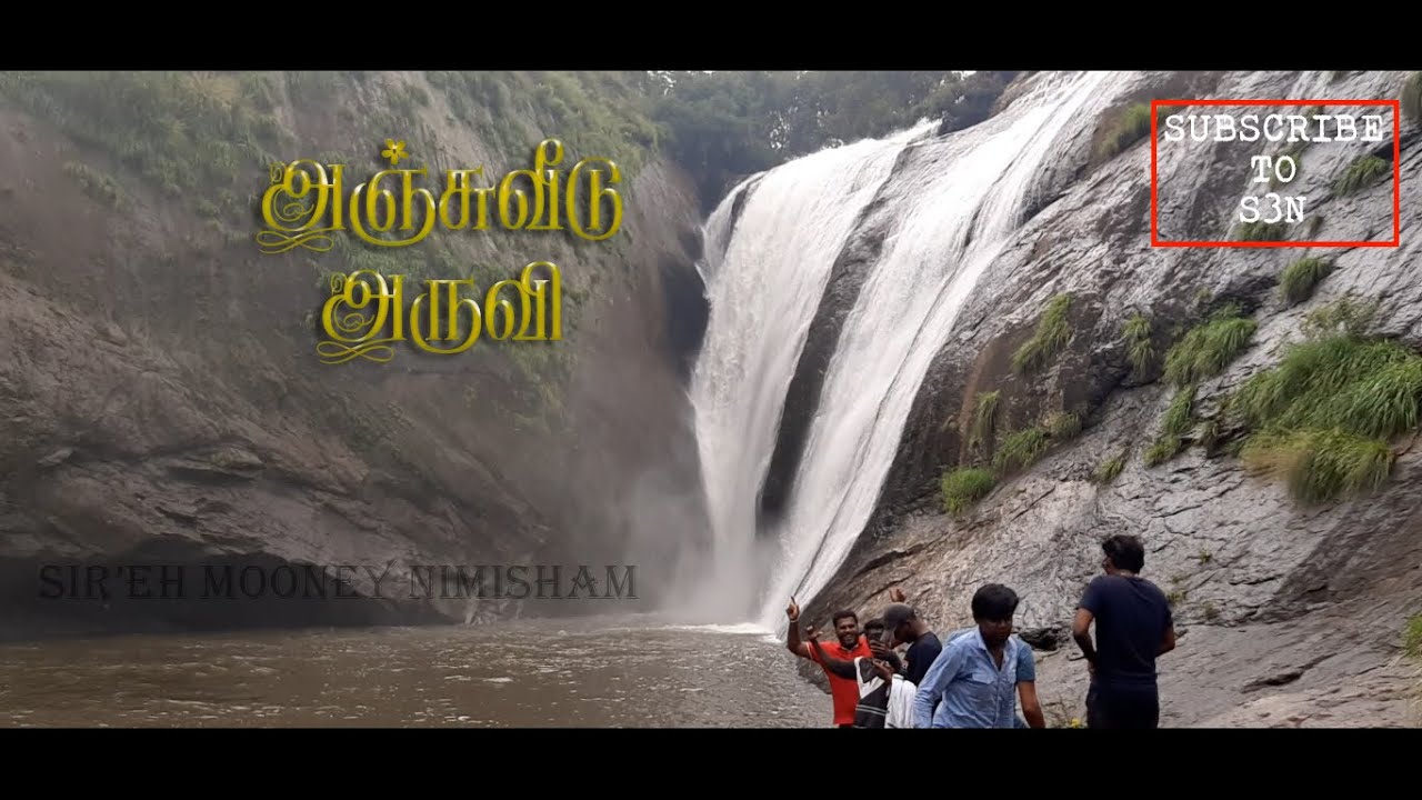அஞ்சுவீடு அருவி -பேரழகும் ஆபத்தும் | Exploring Anjuveedu Falls | Kodaikanal | Five house water falls