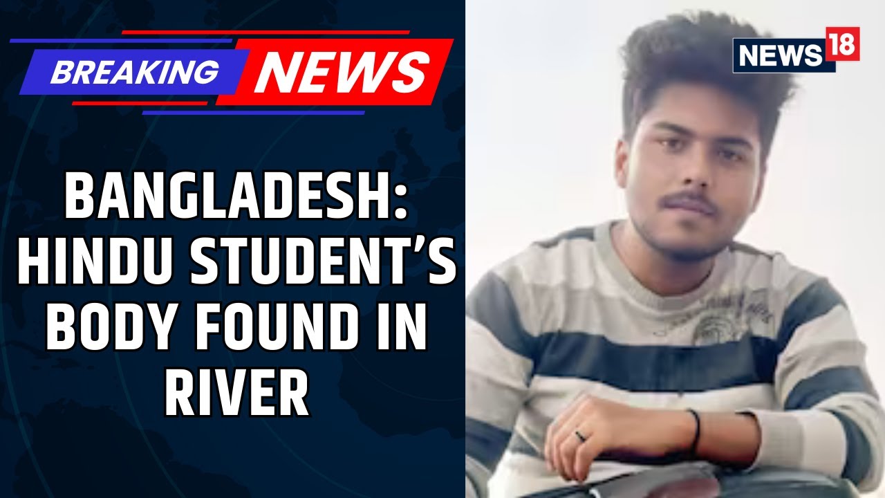 Bangladeshi Hindu Student Who Went Missing Found Dead In River | Breaking News | News18