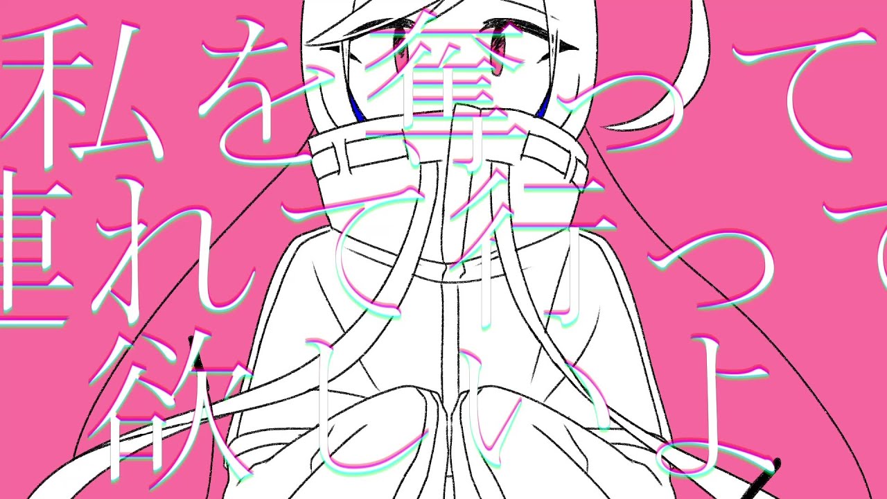 【UTAU無生物音源】Pinky Night◇謳歌リリ cover