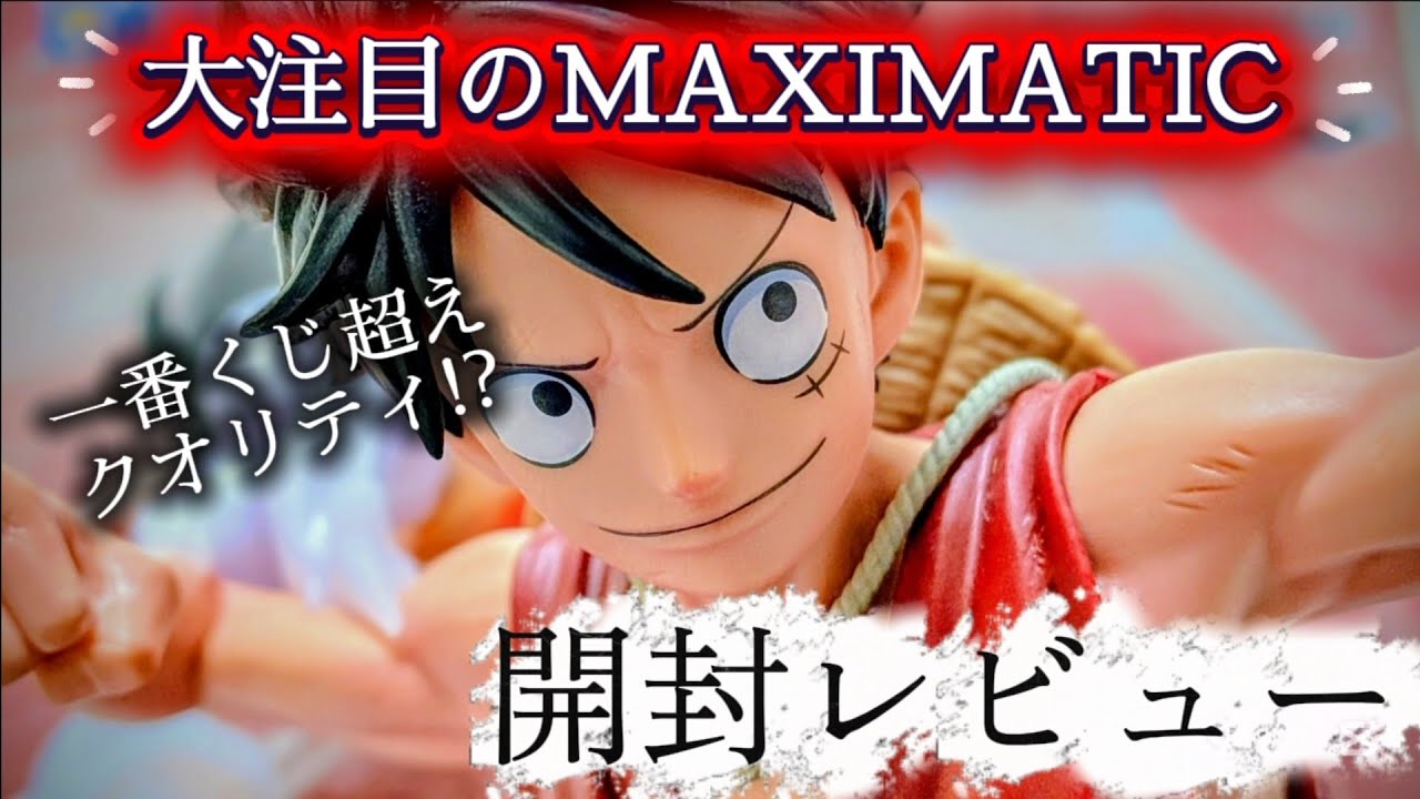 【ルフィ フィギュア】ワンピース MAXIMATICPLUS MONKEY.D.LUFFY Ⅰ
