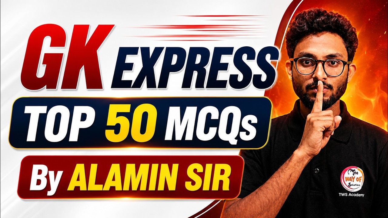 GK Express | Alamin Sir GK Class | Static GK 2026 | WBP/KP GK 2026 | WBCS 2026 | The Way of Solution