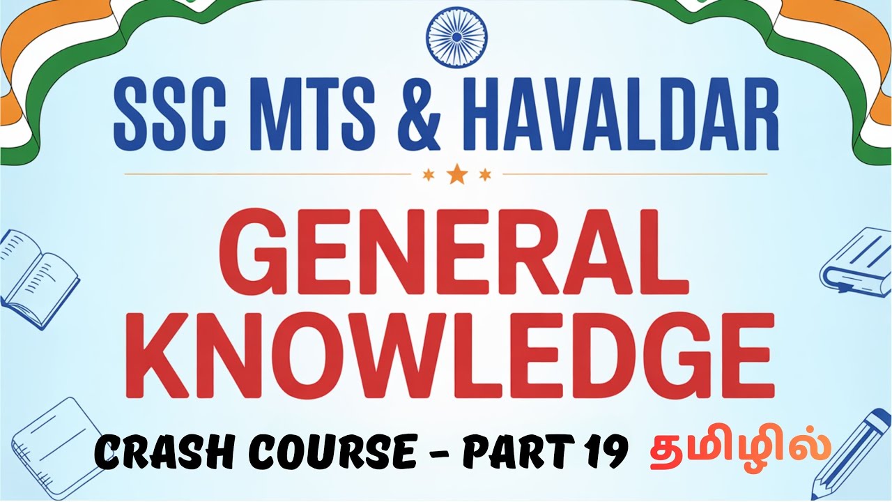 SSC GD & MTS GK (பொது அறிவு) Crash Course (Free) | Part 19 | In Tamil