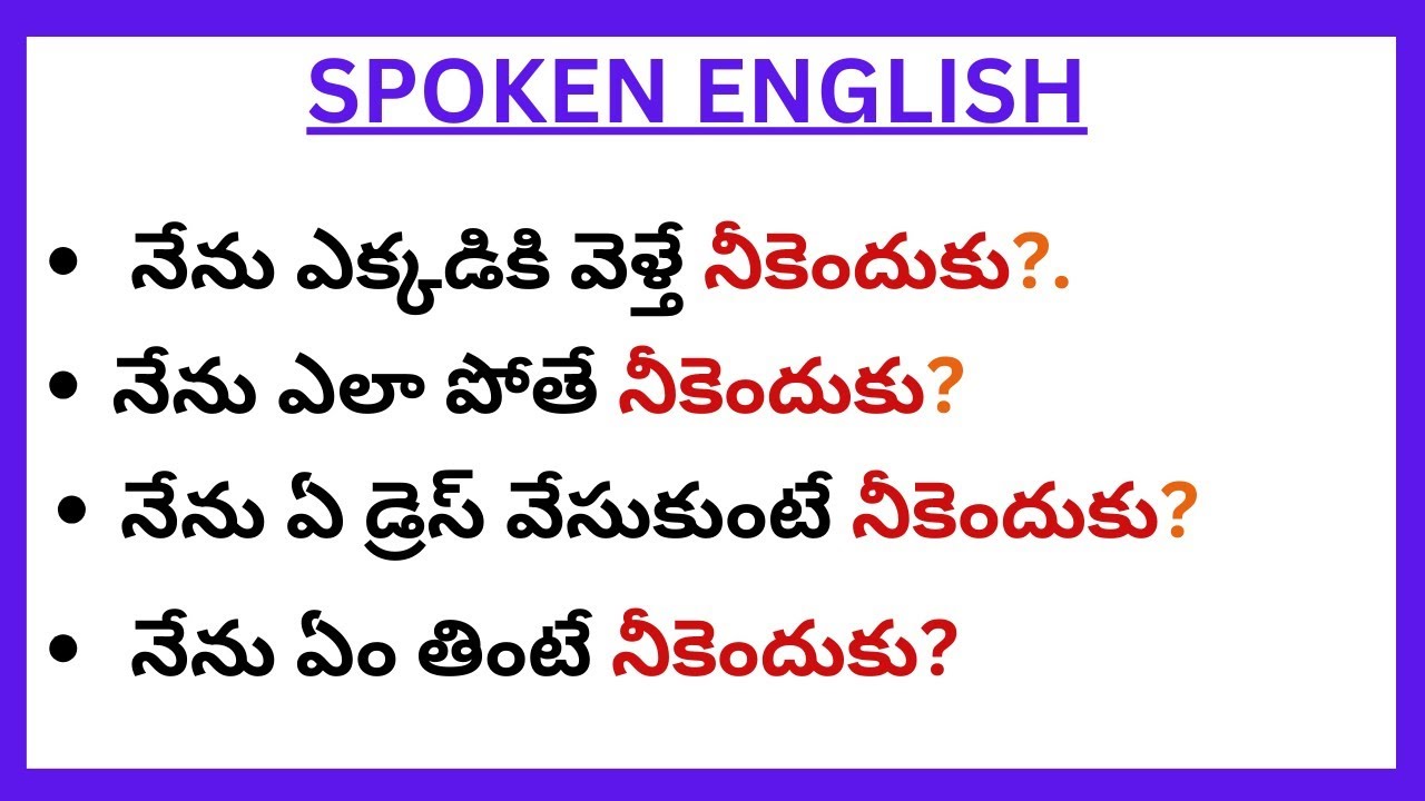 Daily Use English Sentences In Telugu|Speak English Fluently |Learn to speak English Fast|Telishkidz