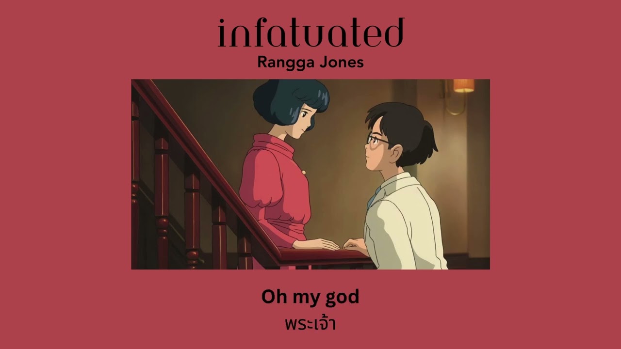 (thaisub) rangga jones - infatuated แปลไทย