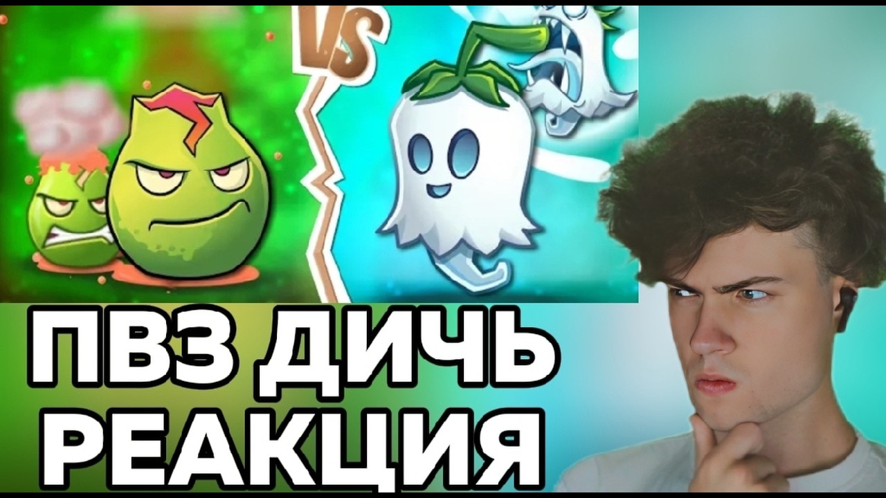 РЕАКЦИЯ на Горячее сравнение неочевидных растений! Лава Гуава vs Призрачный перец!