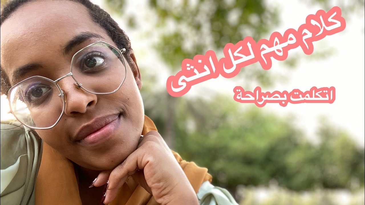 افكار بتراود كل بنت في المرحلة هذة من حياتها (ونسة مع نهوض)