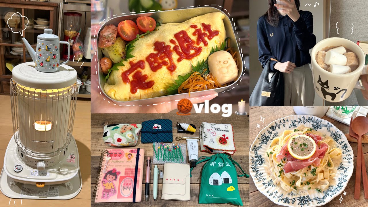 vlog》冬を楽しむ社会人の1人暮らし☃️ 憧れの石油ストーブと自炊記録🍚お弁当・ココア・パスタレシピ