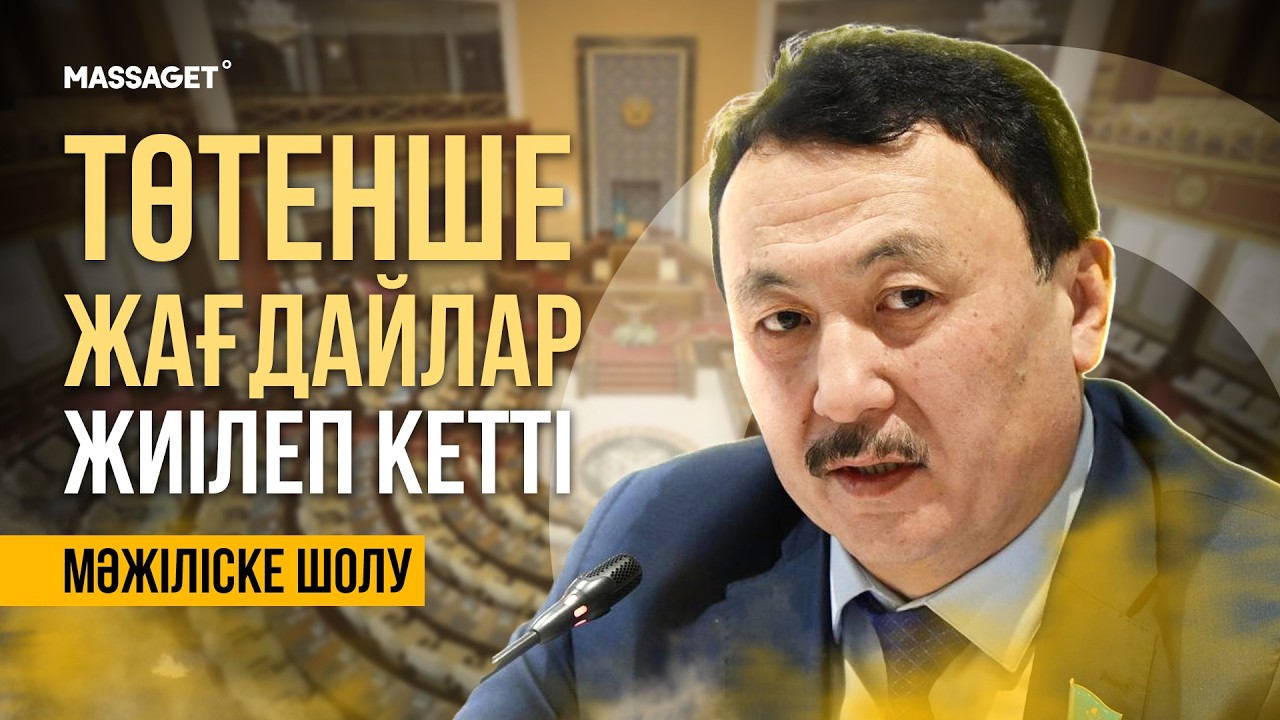 ФЕРМЕРЛЕР ҚАЙЫР СҰРАП ОТЫР / ШАРУАЛАРҒА ЖАҒДАЙ ЖАСАЛУ КЕРЕК