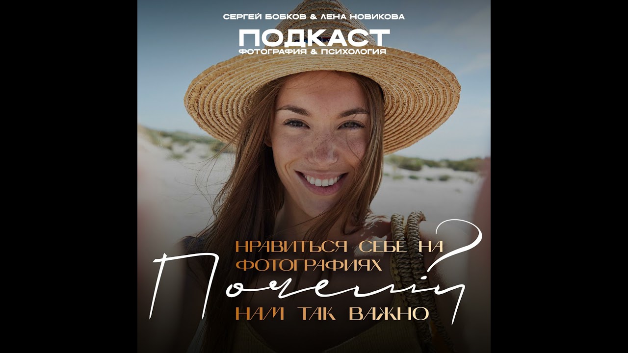 Почему нам так важно нравиться себе на фотографиях?