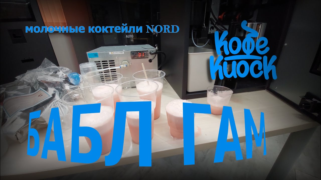 Рецепт молочного коктейля jl25