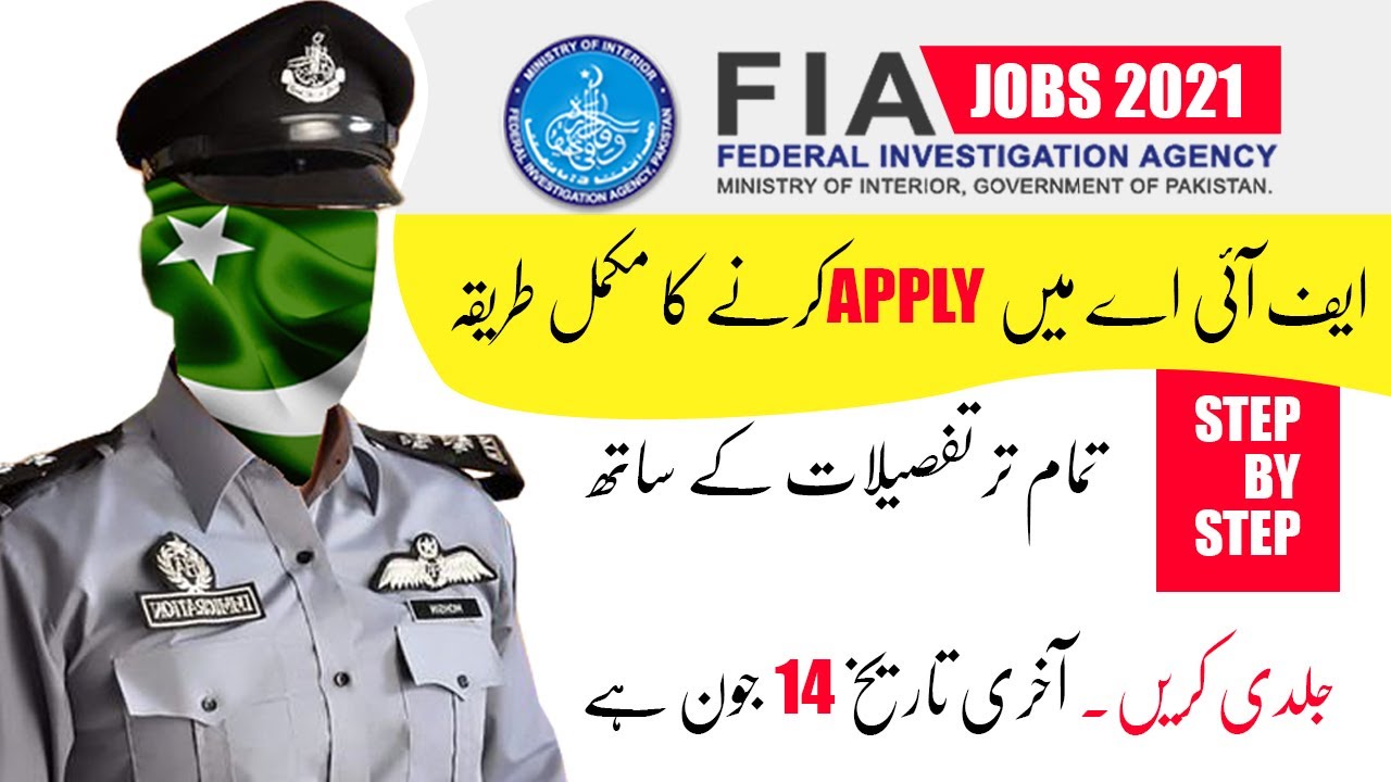 How to Apply in FIA | FIA JOBS 2021 | FIA error try again fix | ASI | Study River | CSS Club