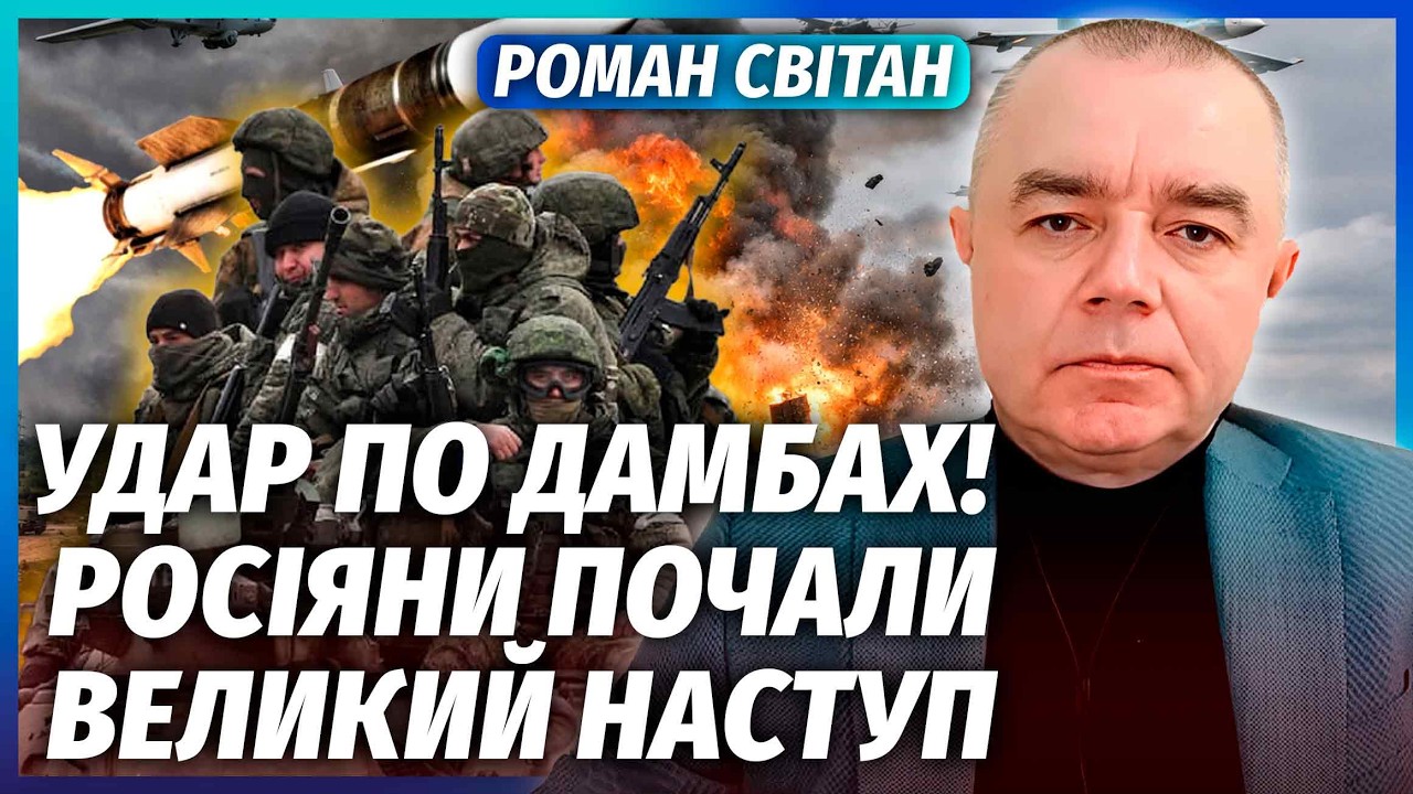 💥СВІТАН: Щойно! ДЕСАНТ РФ НА ЗАПОРІЖЖЯ. Морпіхи пруть ПО ВСІЙ ЛІНІЇ ФРОНТУ. Буферна зона до 9 ТРАВНЯ