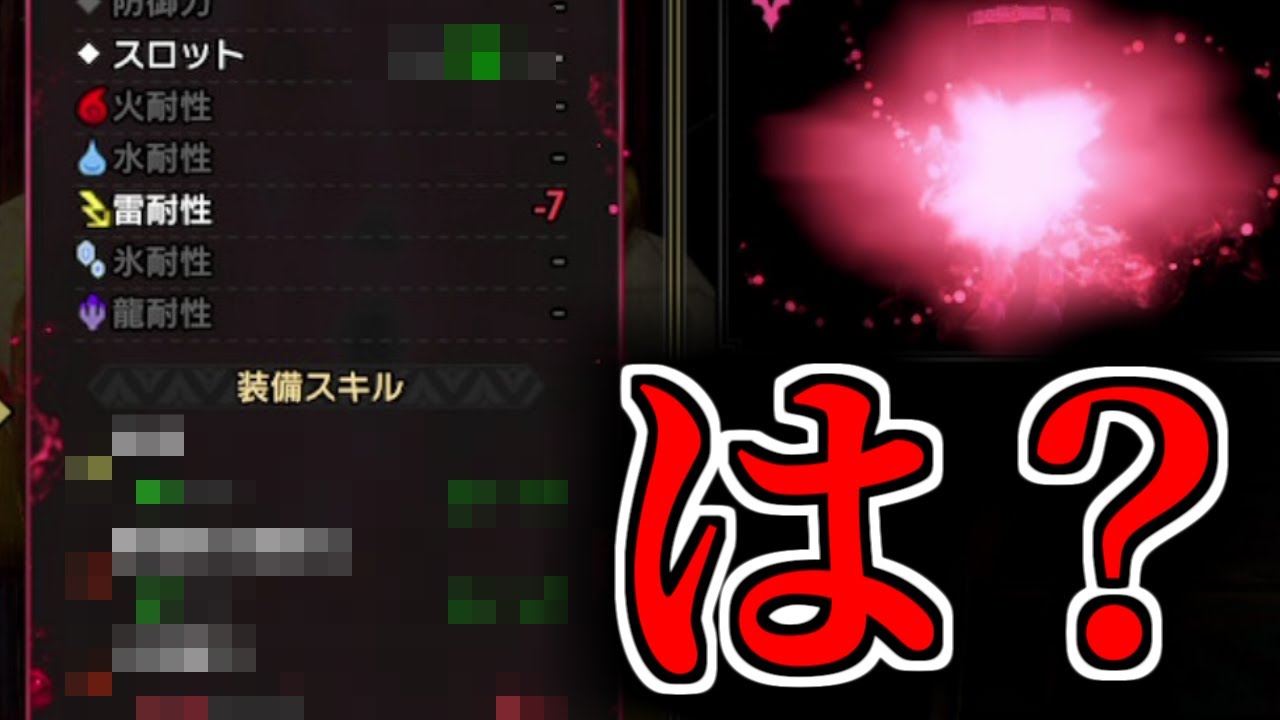 傀異錬成に弄ばれる男【MHR:SB/モンスターハンターライズ サンブレイク 神錬成】