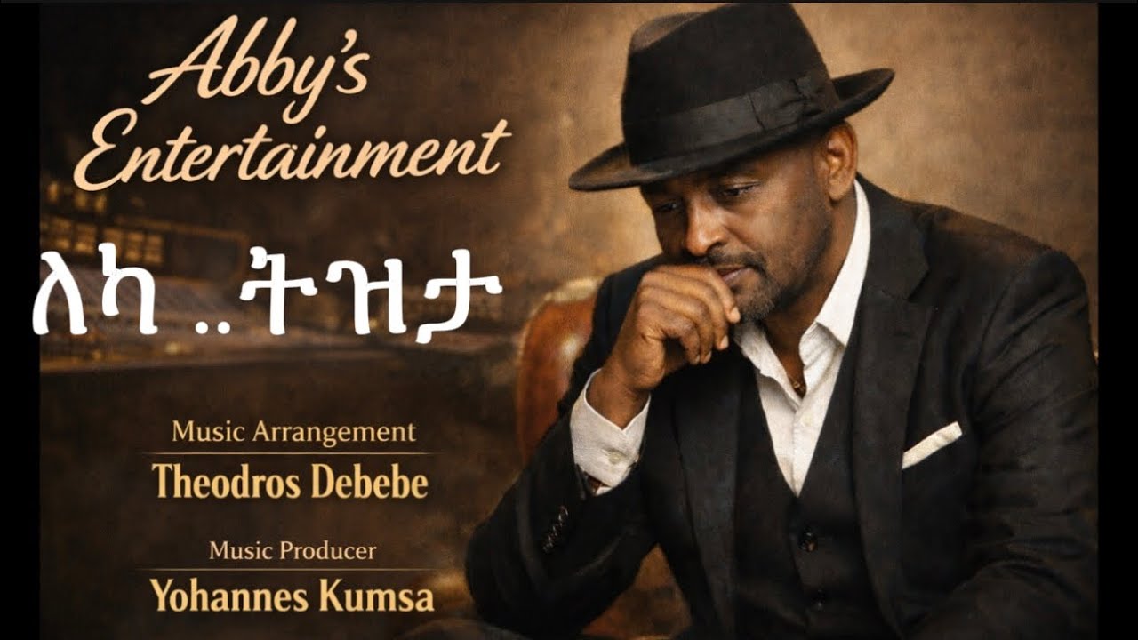 ለካ ት ዝ ታ- Music arrangements byTheodros Debebe - Ethiopian Music New  2026-#asteraweke  