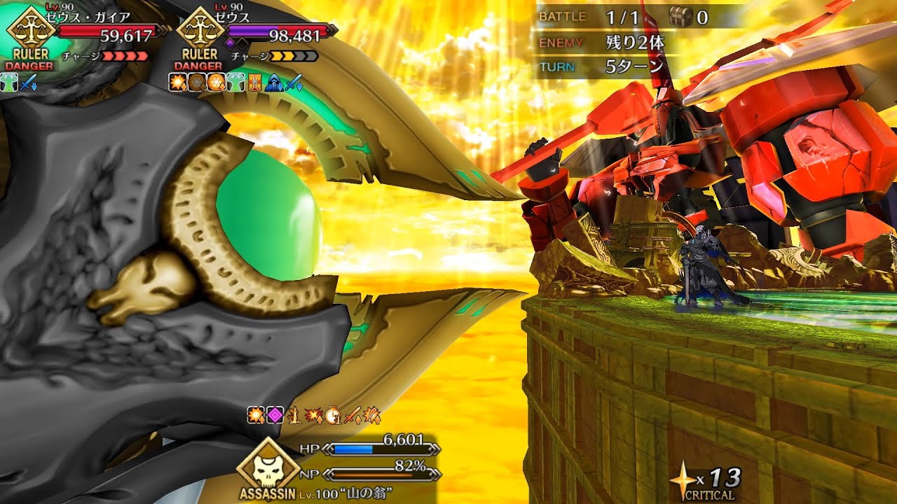 【FGO】Lostbelt 5 Olympus - Zeus vs Old Man