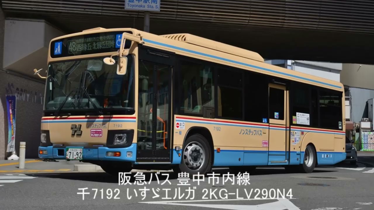 3速上限＋パワーモードでぶん回し！ 阪急バス 千7192 いすゞエルガ 2KG-LV290N4 走行音