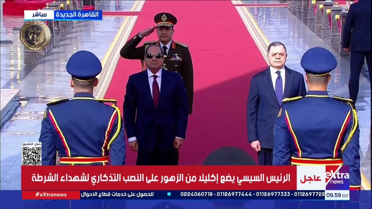 الرئيس السيسي يضع إكليلا من الزهور على النصب التذكاري لشهداء الشرطة