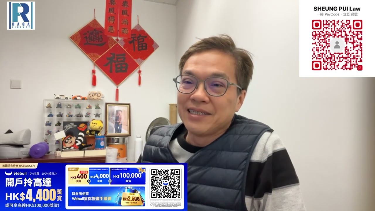 Raga Finance 今日FB live 20260304 - 第二節：Q and A