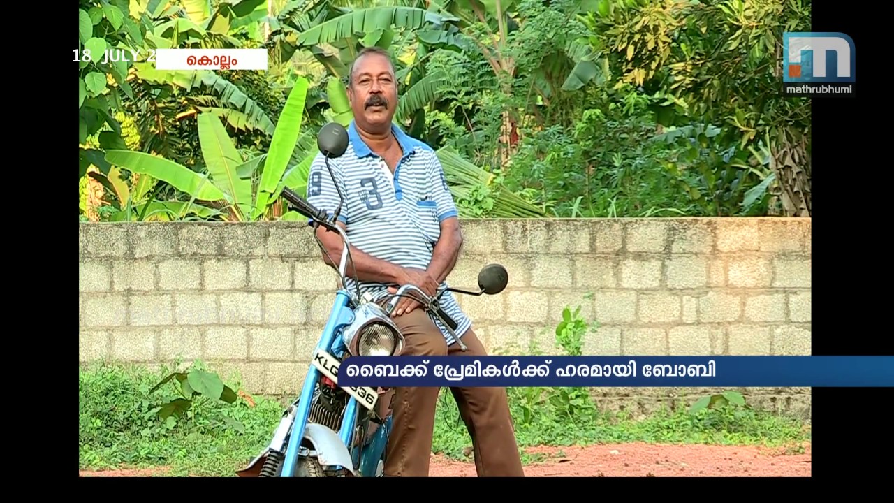 50-year young Rajdoot  a hero on roads of Kollam| Mathrubhumi News
