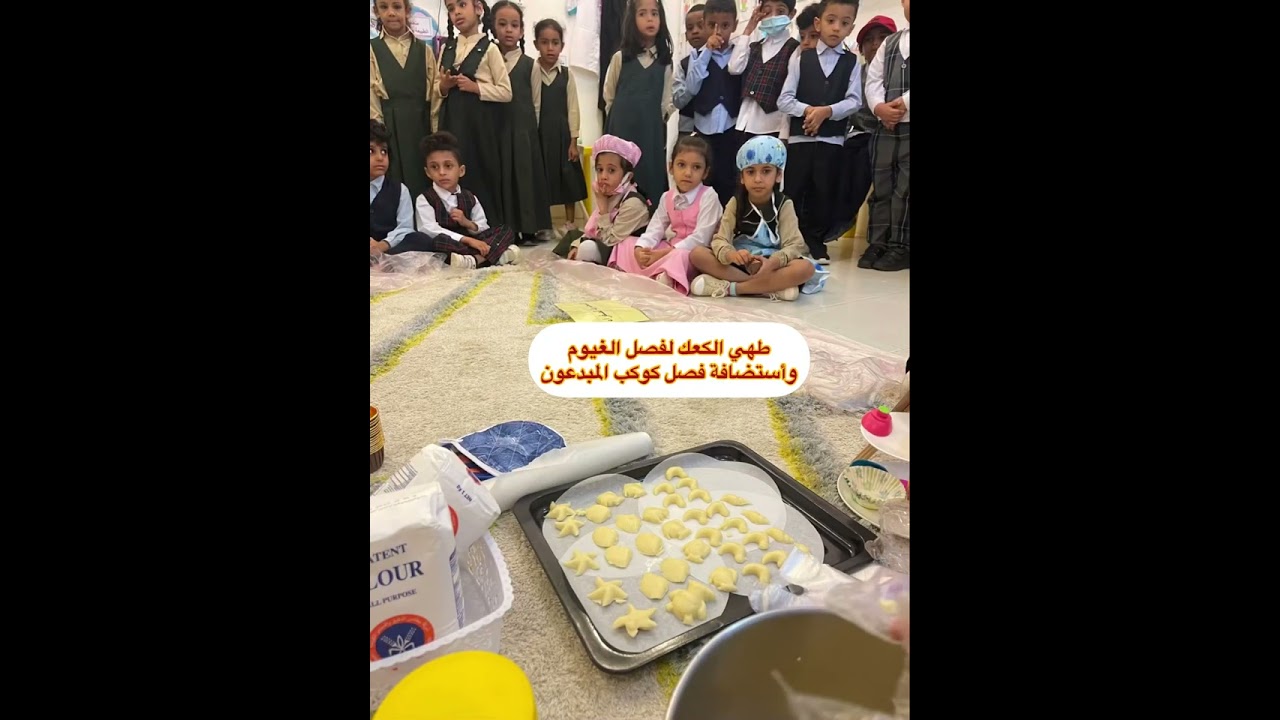 طهي البسكويت مع فصل الغيوم 🌥️