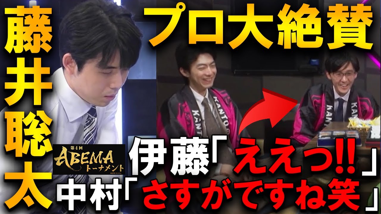 【プロも大絶賛！】藤井聡太の神利かしで永瀬九段も気付けば受けなしに…【地域対抗戦2025 チーム中部 vs チーム関東A】