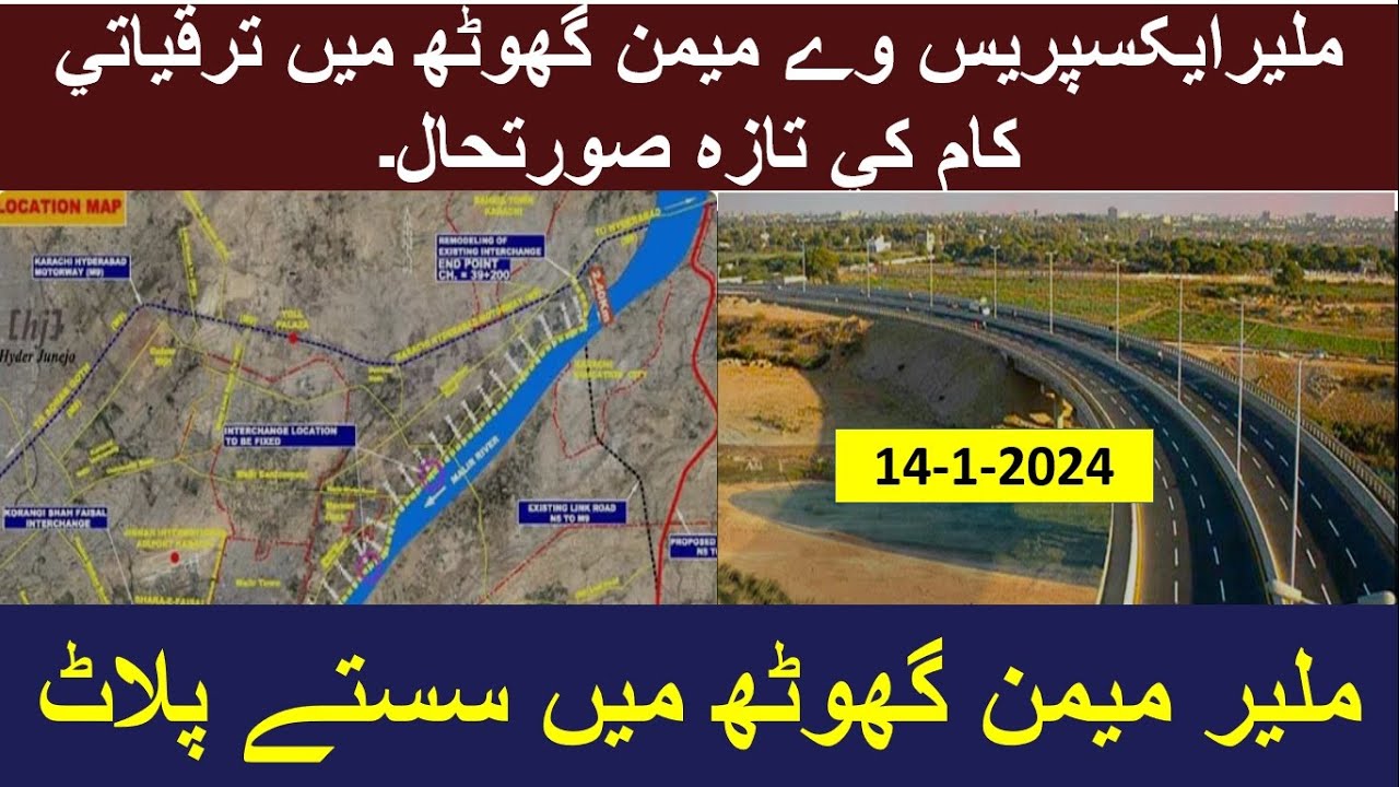 Malir Expressway Development latest Update 14-01-2024