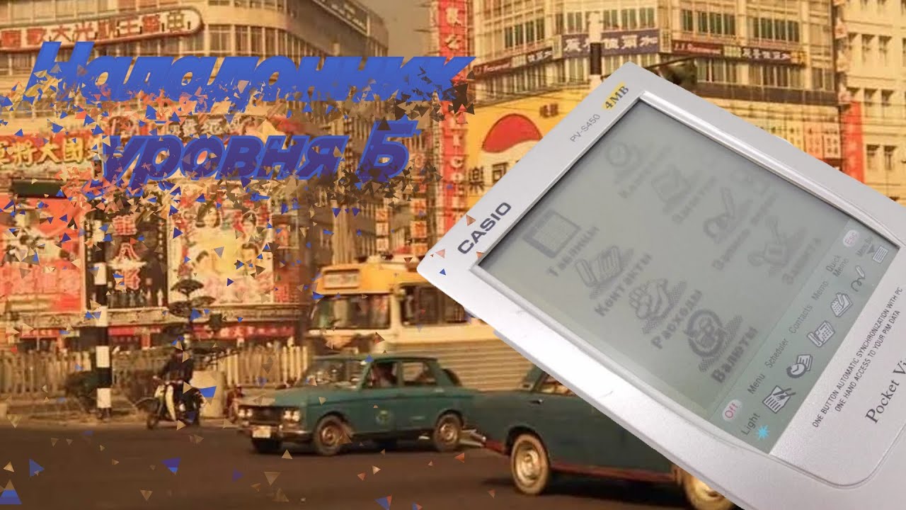 Cassio PV-s450. Нищуганство и практичность.