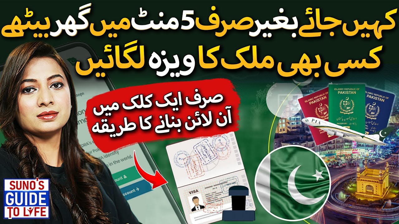 How to Apply for e-Visa | Step-by-Step Guide