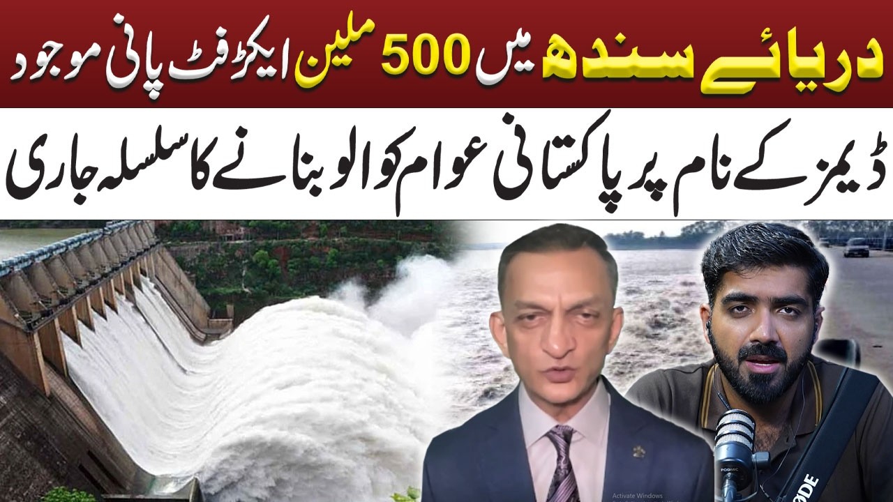 Pakistan Has 500 Million Acre-Feet of Water in Indus River | Truth Behind Pakistan's Dam Projects