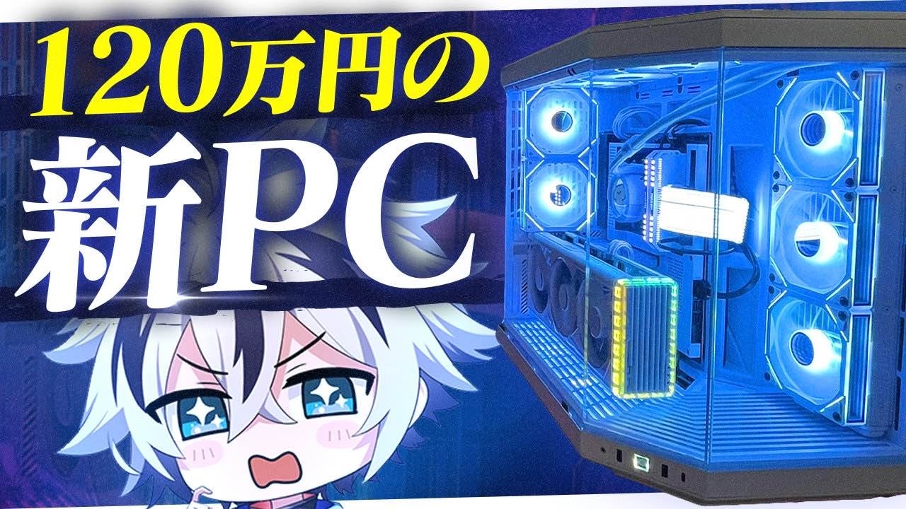 120万円の新pcが来た!! 18歳プロゲーマーのデスク周り紹介！！【フォートナイト/FORTNITE】