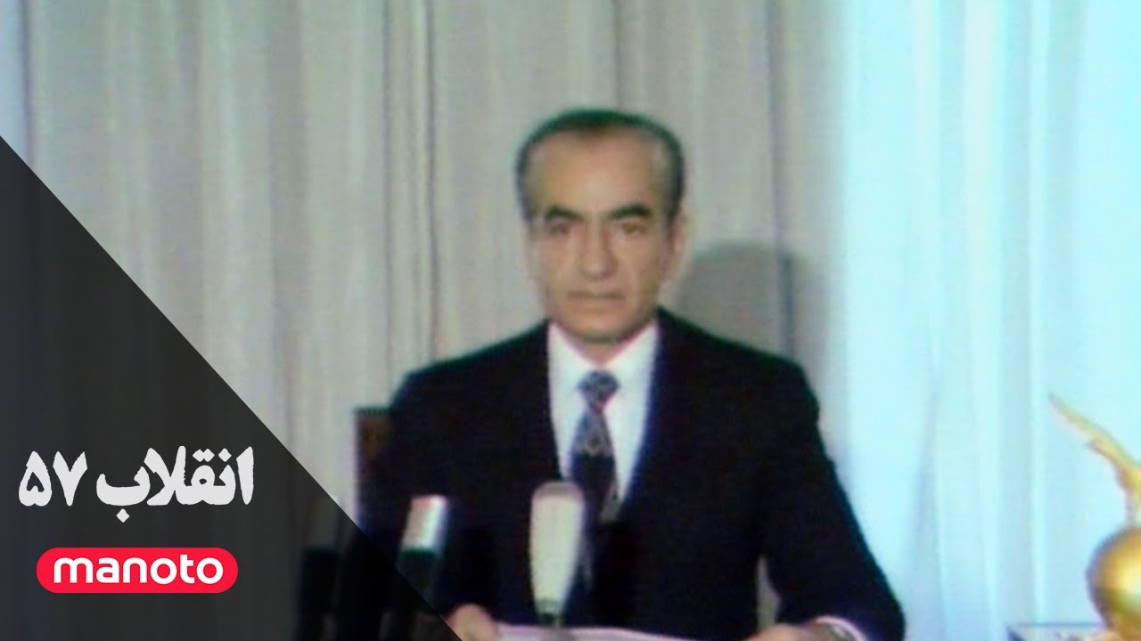 Iran Revolution, S1, EP03 | انقلاب ۵۷ - سری۱، قسمت۳