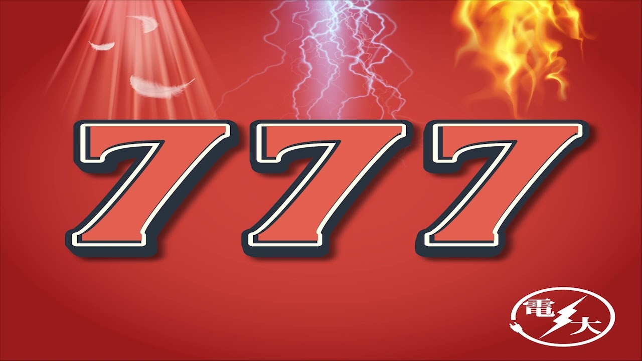 電大 7thアルバム 