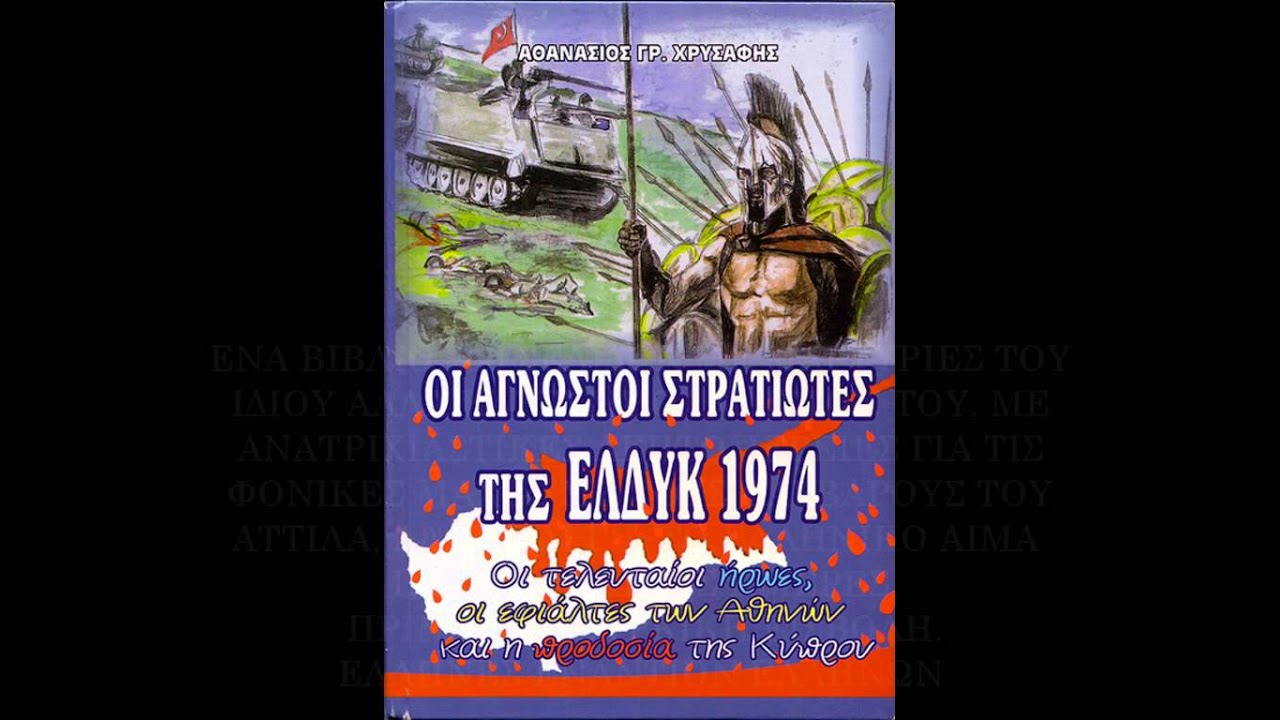 ΧΡΥΣΑΦΗΣ 1Α