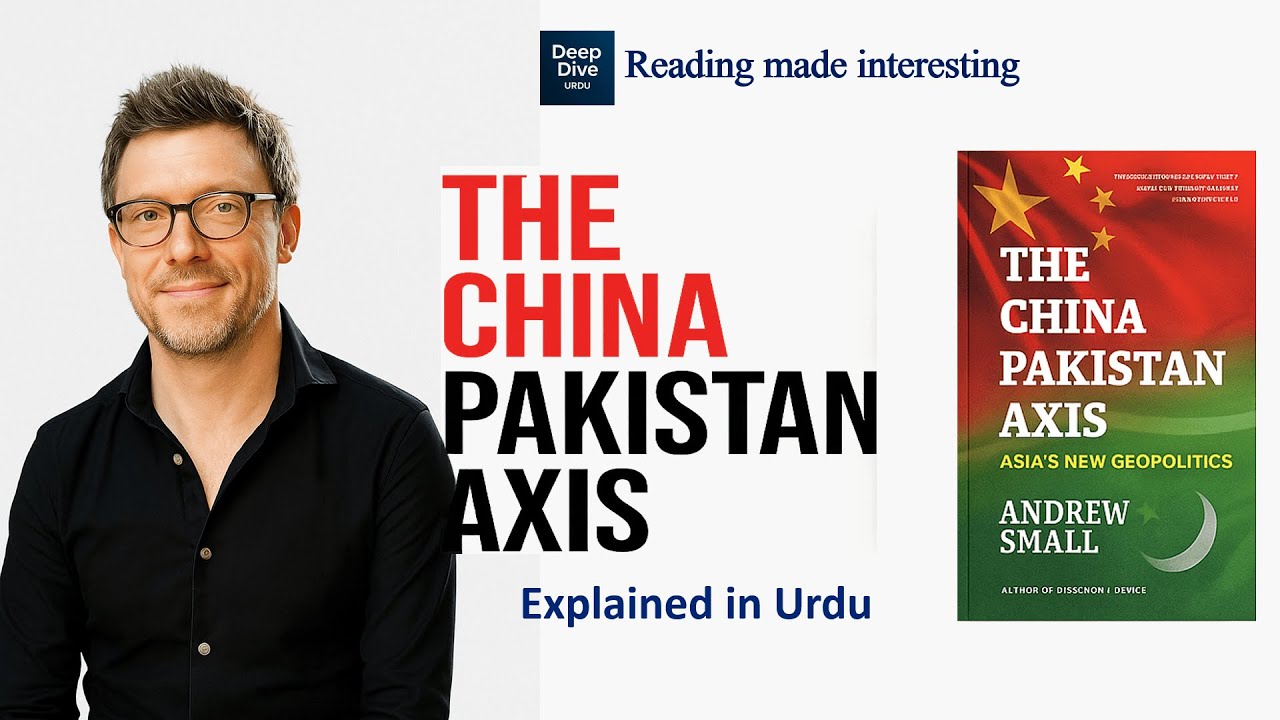 China Pakistan Axis by Andrew Small | Explained in Urdu | Complete Book Summary