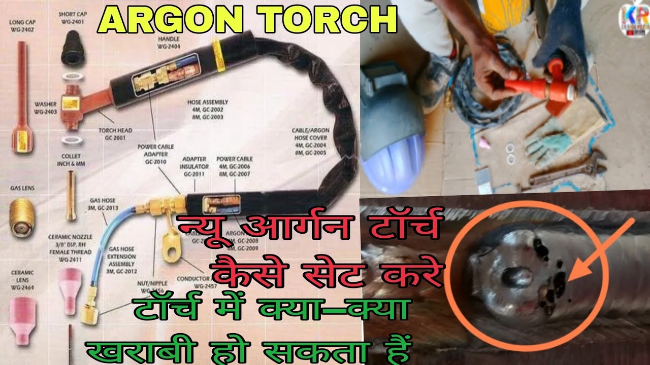 argon tig टॉर्च को सेटअप कैसे करें argan torch me क्या क्या  kharabi ho sakta hai #krpipingwelding