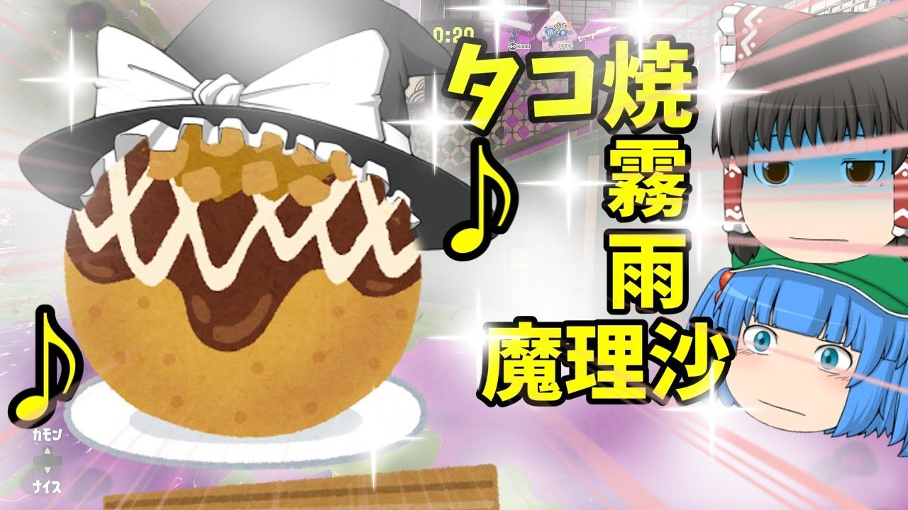 【スプラトゥーン３】新しく開放されたスプラチャージャーで無双する魔理沙の誰も付いてこれない実況(付いていきたくない実況)【ゆっくり実況】