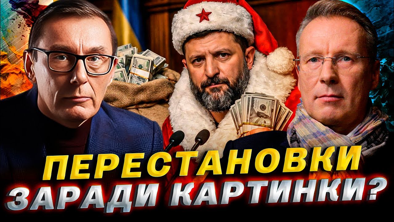 Зеленський - найкращий торговець надією / Юрй Луценко & Дмитро Чекалкин