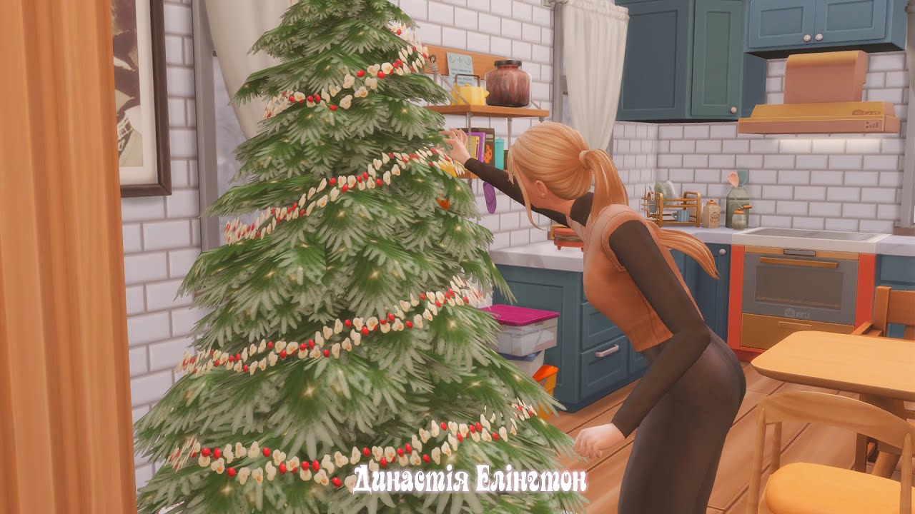 🥐 Династія Елінгтон #18 🧁