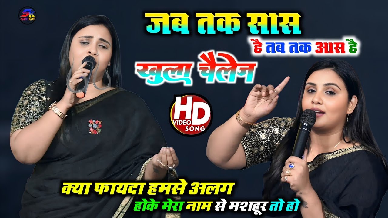 अनुपमा यादव ने कल रात फिर गाई पुरानकी पर भरोसा करो #Nayaki पर भरोसा नहीं #वायरल प्रोग्राम लाईव शो 