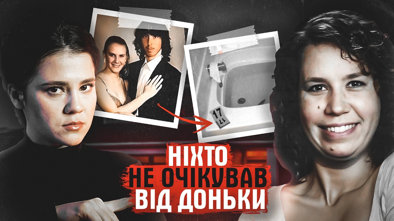 ЖАХ НАРОДЖЕНИЙ У РОДИНІ: ПРАВДА ВІД ЯКОЇ ХОЛОНЕ КРОВ. СПРАВА СЬЮЗАН БЕЙЛІ.