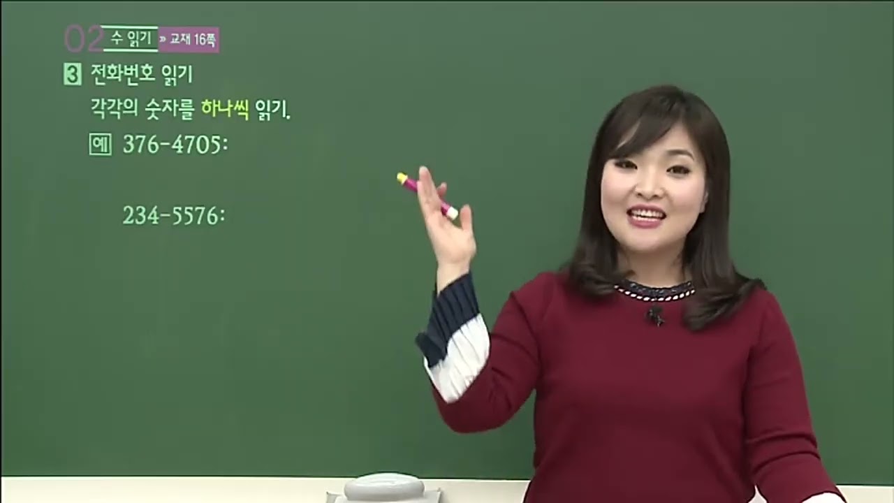 2016 EBS기초영문법2 02강Unit02수읽기와배수표현