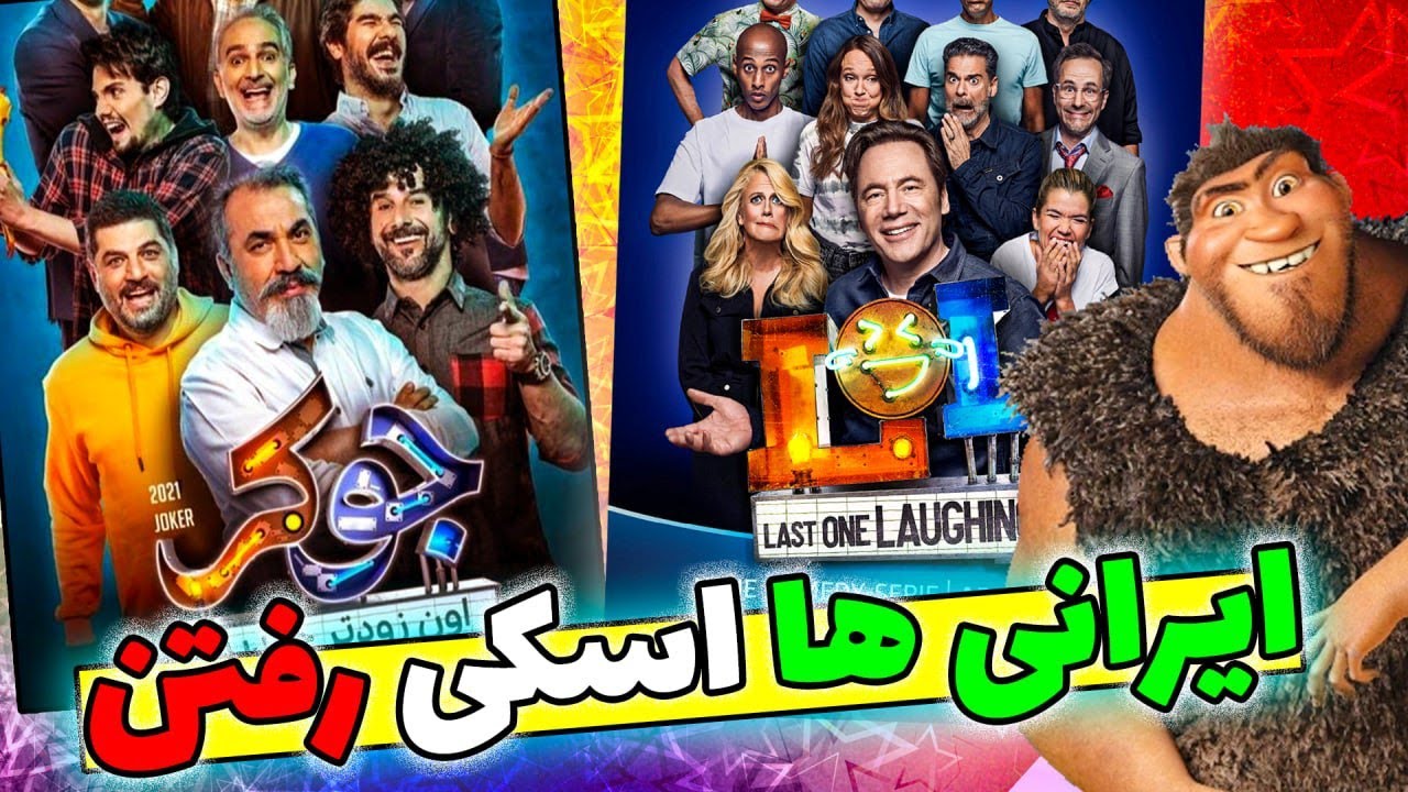 این ریلیتی شو ها اسکی ان !🤬| 🔥 Let's Talk About Iranian Reality Shows