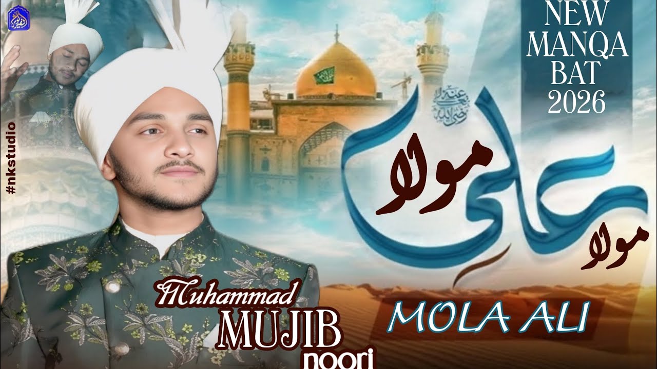 New Manqabat E Mola Ali 2026[Man Kunto Maula]  -- Muhmmad Mujib Noori