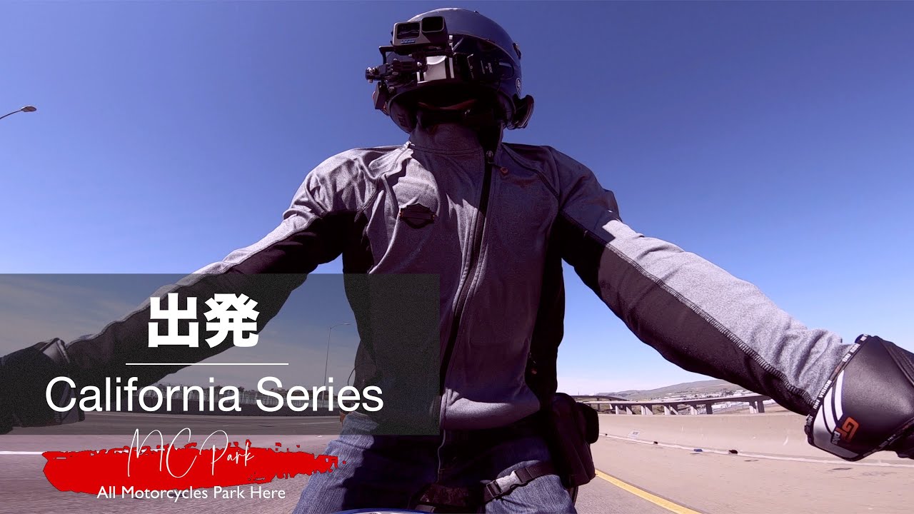 旅の始まり | カリフォルニアツーリング #1 - サンフランシスコ | R1200GS