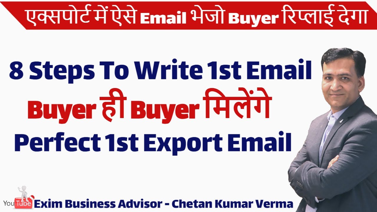 Perfect 1st Email To Export Business Buyer & International Buyer |How To Write Export Business Email