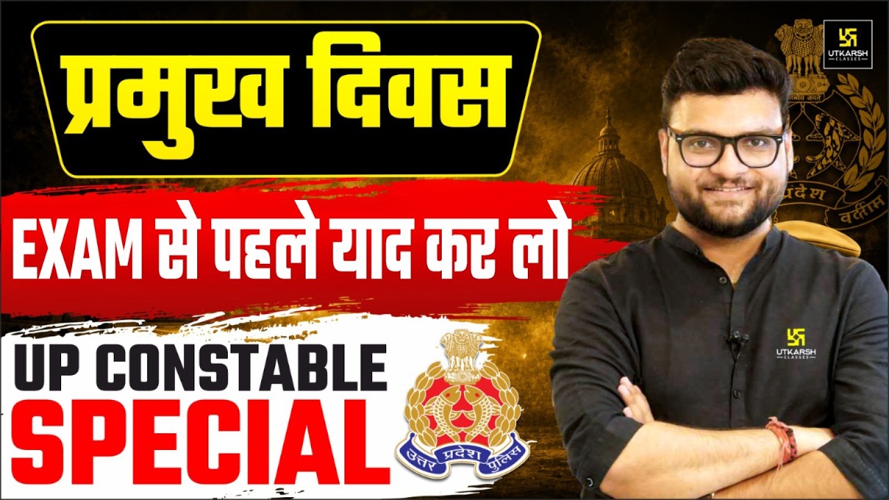 UP Police Constable 2026 | Static GK | Important Days (प्रमुख दिवस) | Kumar Gaurav Sir