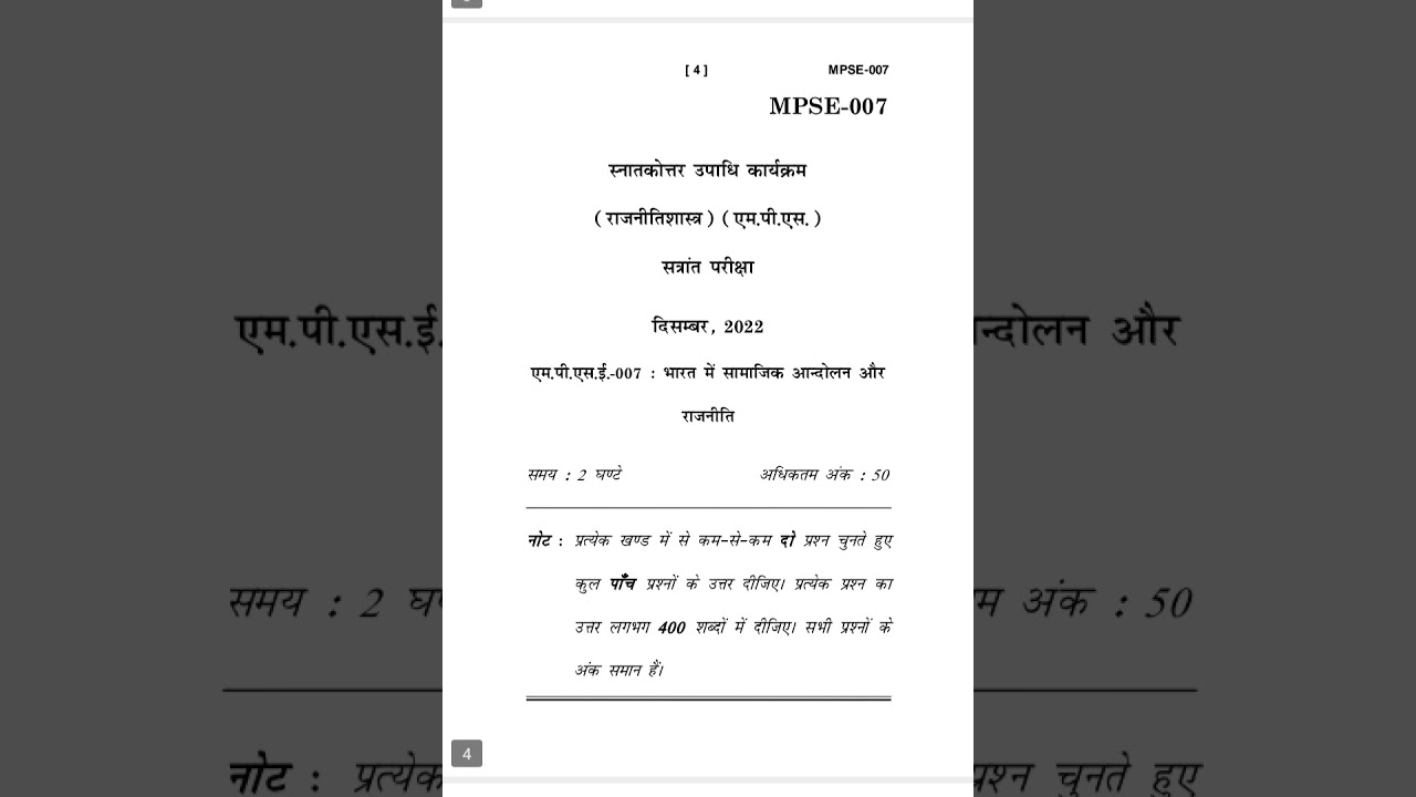 MPSE-007 DECEMBER-2022 QUESTION PAPER IGNOU