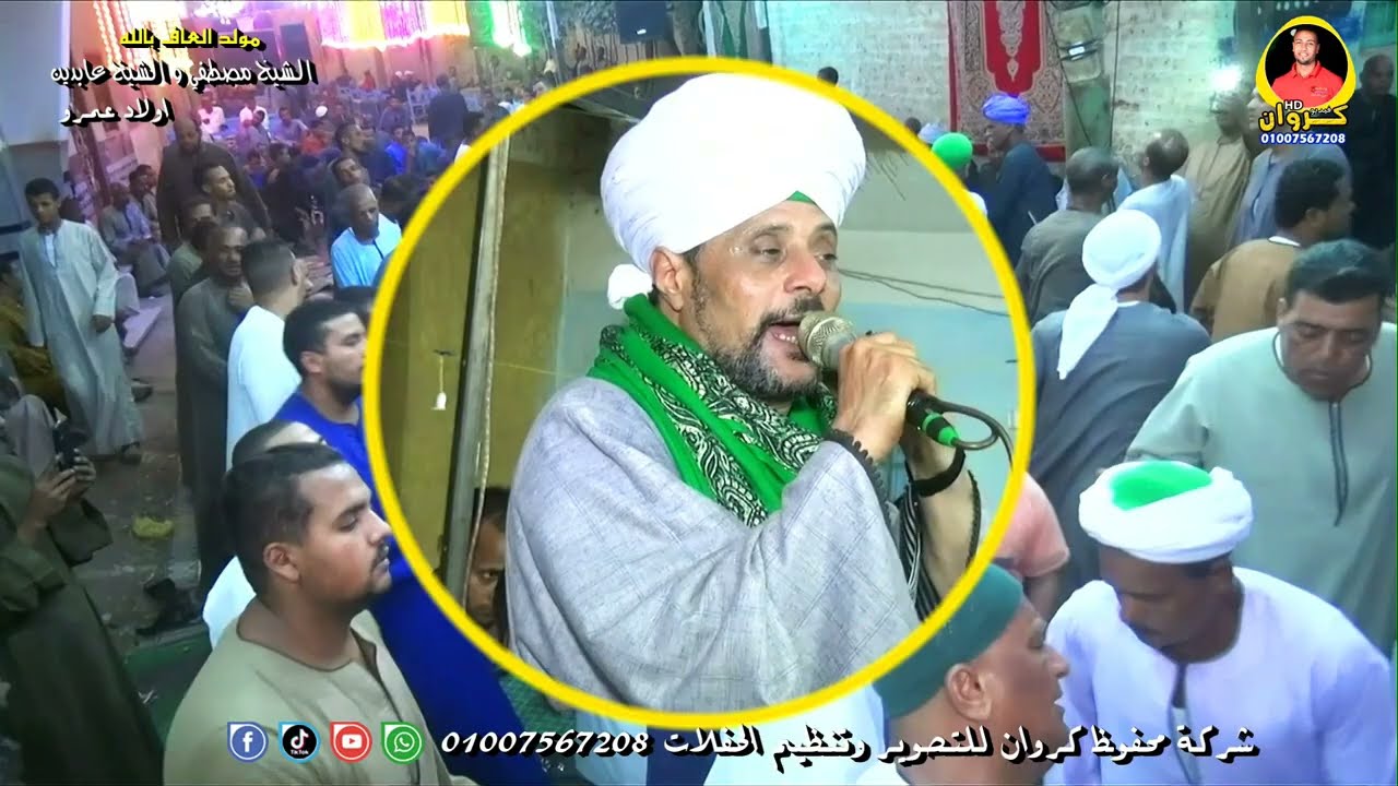 الشيخ عاطف الهوى | مولد الشيخ مصطفي الانصاري والشيخ عابدين || الجزء الثاني _ قنا اولادعمرو