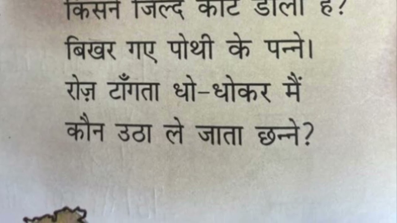 कौन ? ( हिन्दी कविता )